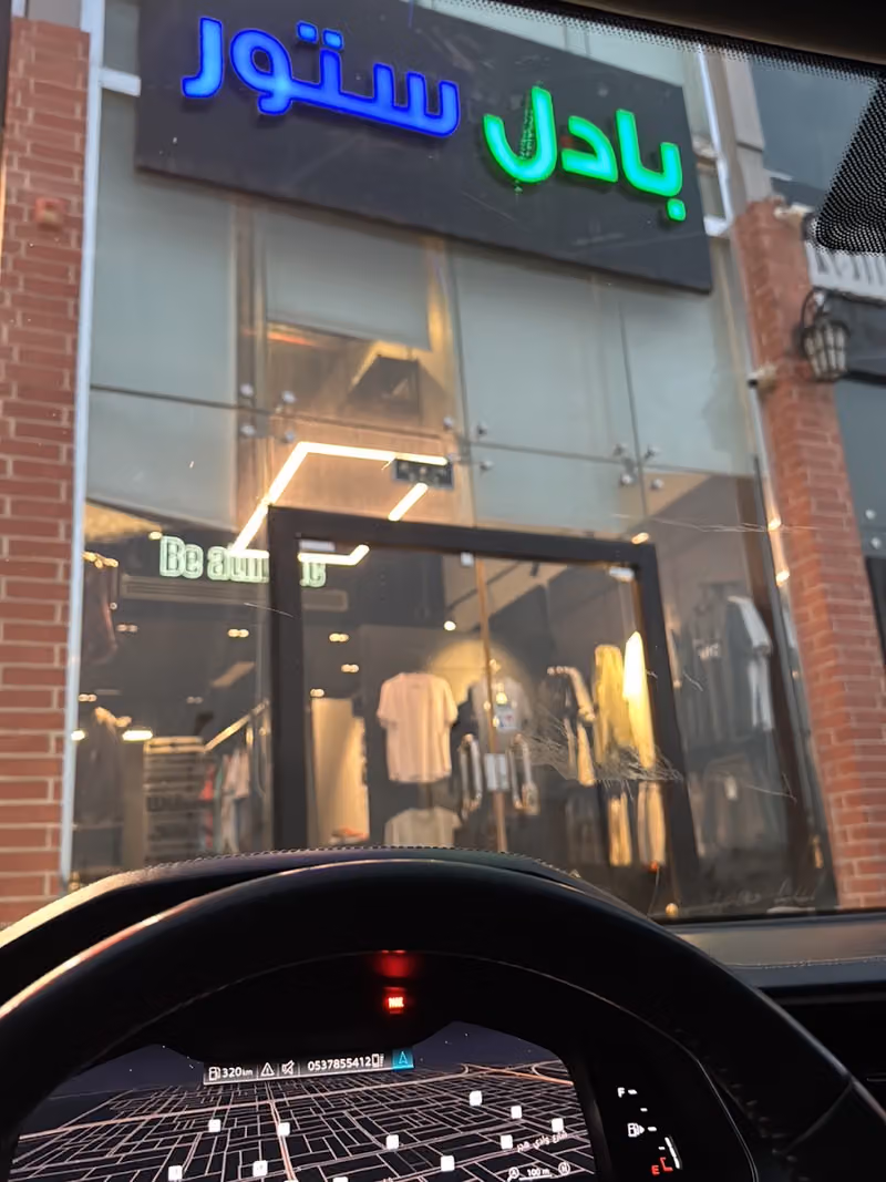 Padel Store Riyadh | بادل ستور الرياض