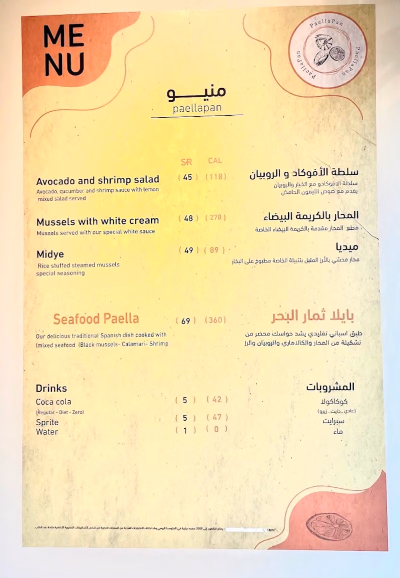 بايلابان