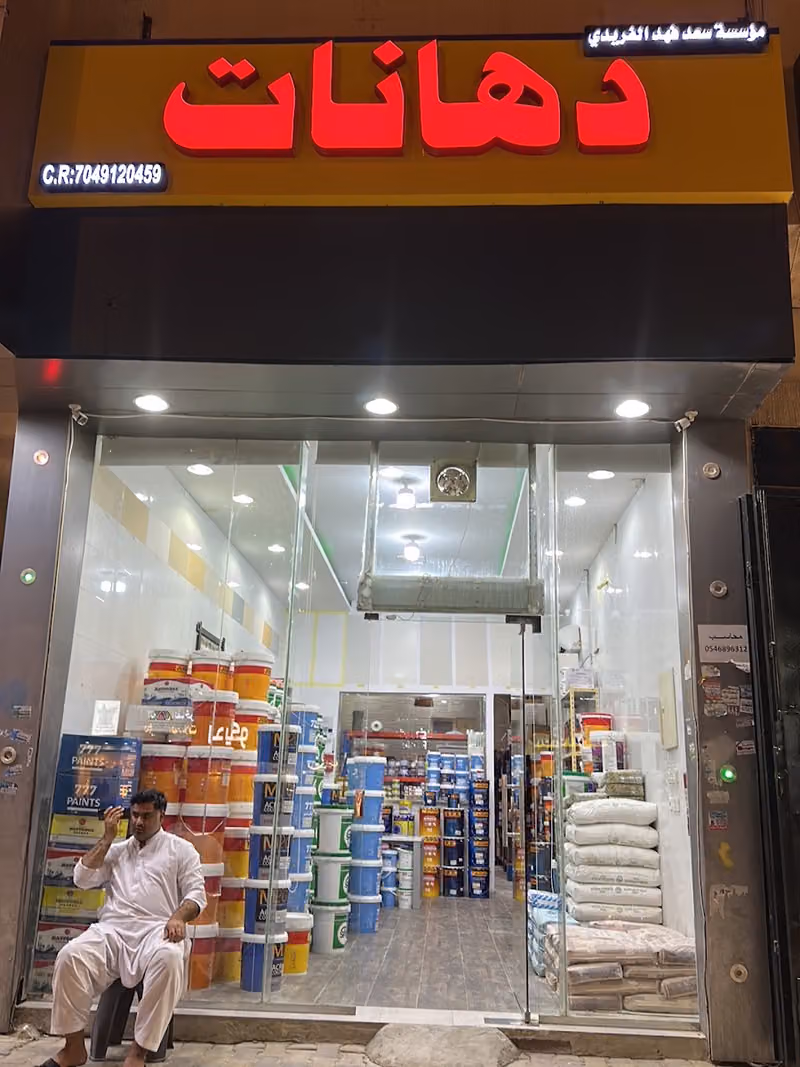 Paints store دھانات