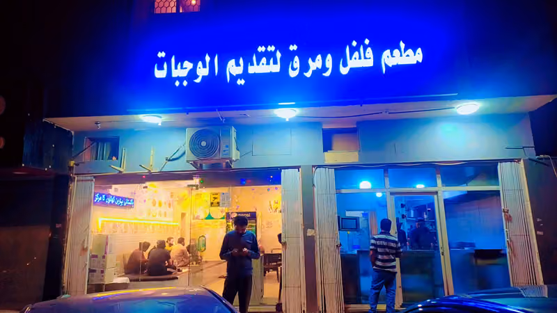 Pak Spicy Zaiqa(پاکستانی ہوٹل)🇸🇦🇵🇰