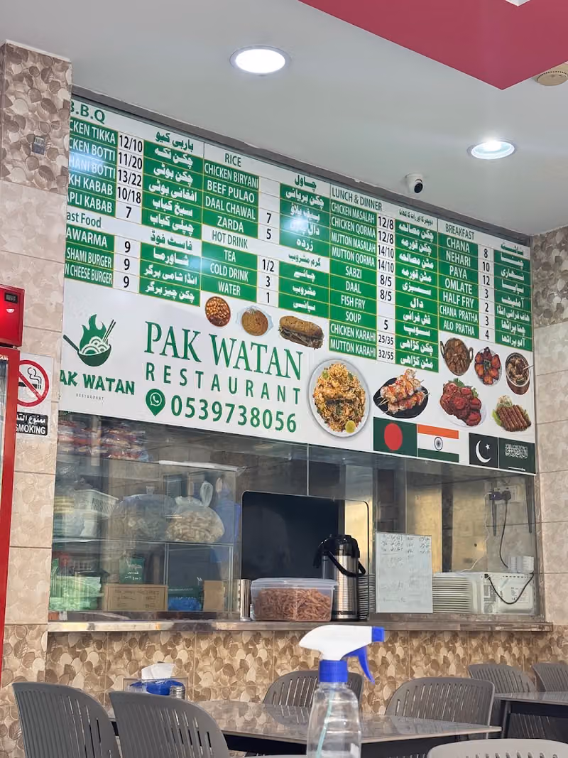 PAK Watan Restaurant