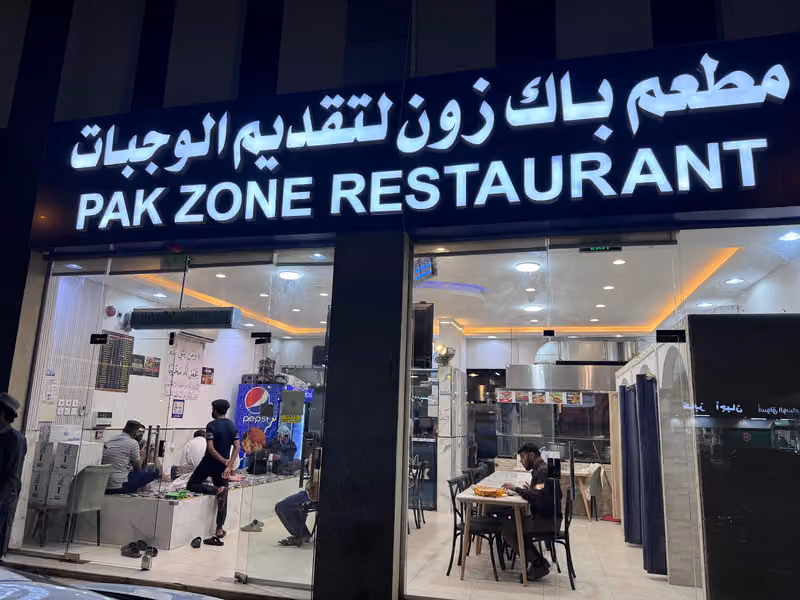 PAK ZONE RESTAURANT🇵🇰🇸🇦🇵🇰 مطعم باك زون