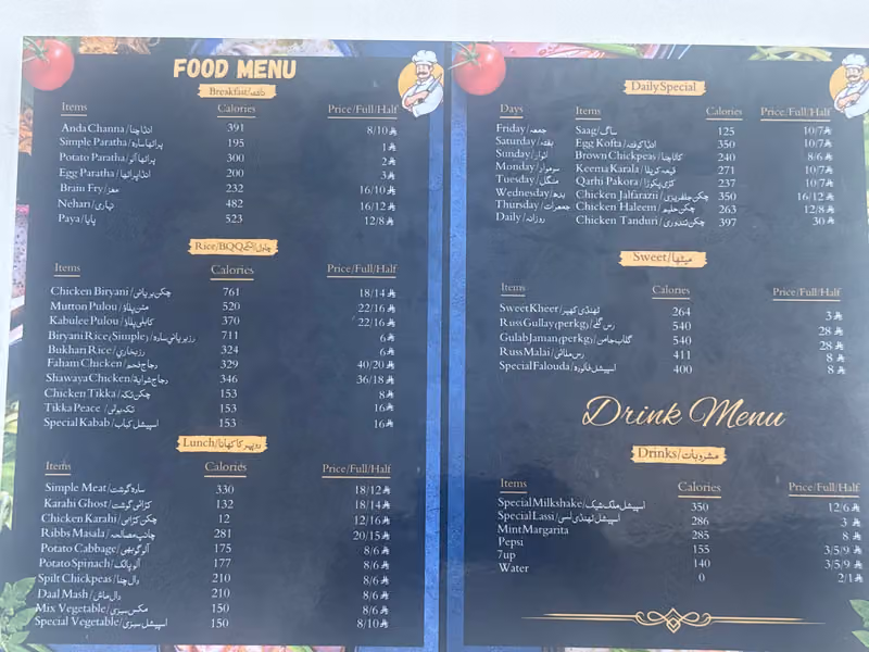 PAK ZONE RESTAURANT🇵🇰🇸🇦🇵🇰 مطعم باك زون