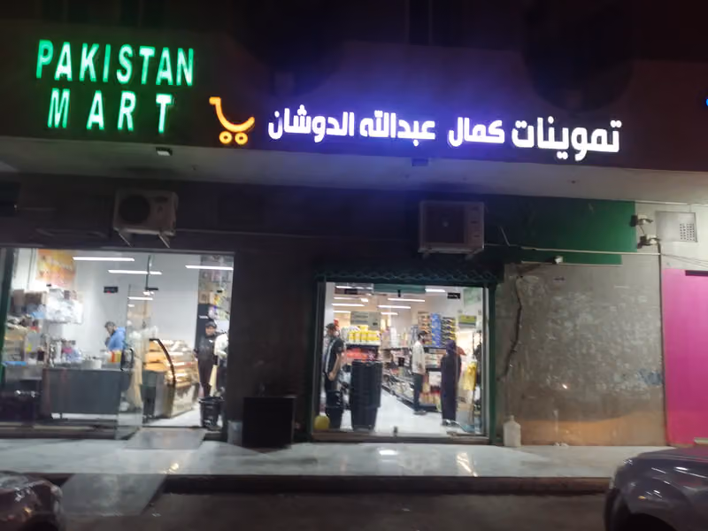 Pakistan Mart
