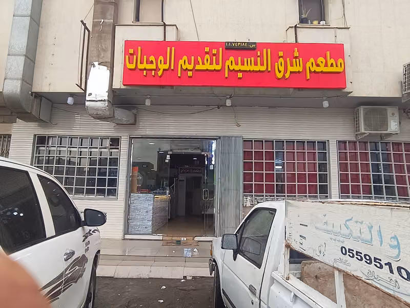 Pakistan Restaurant