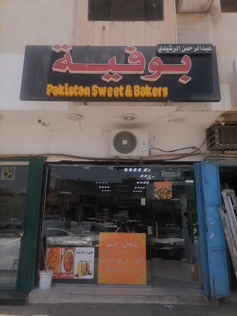 Pakistan Sweet & Bakers