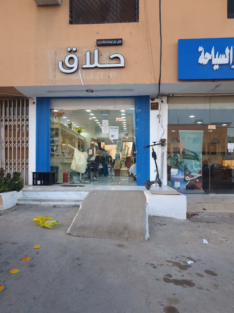 Pakistani barber shop حلاق باكستاني