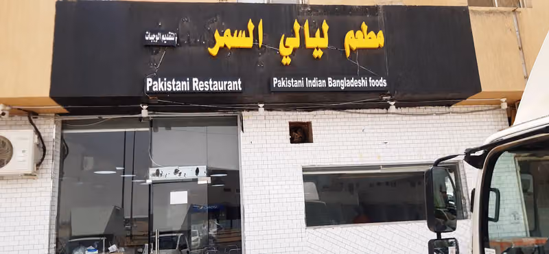 Pakistani Bufia