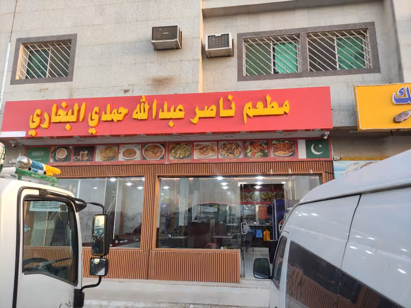 Pakistani Bukhari Resturant