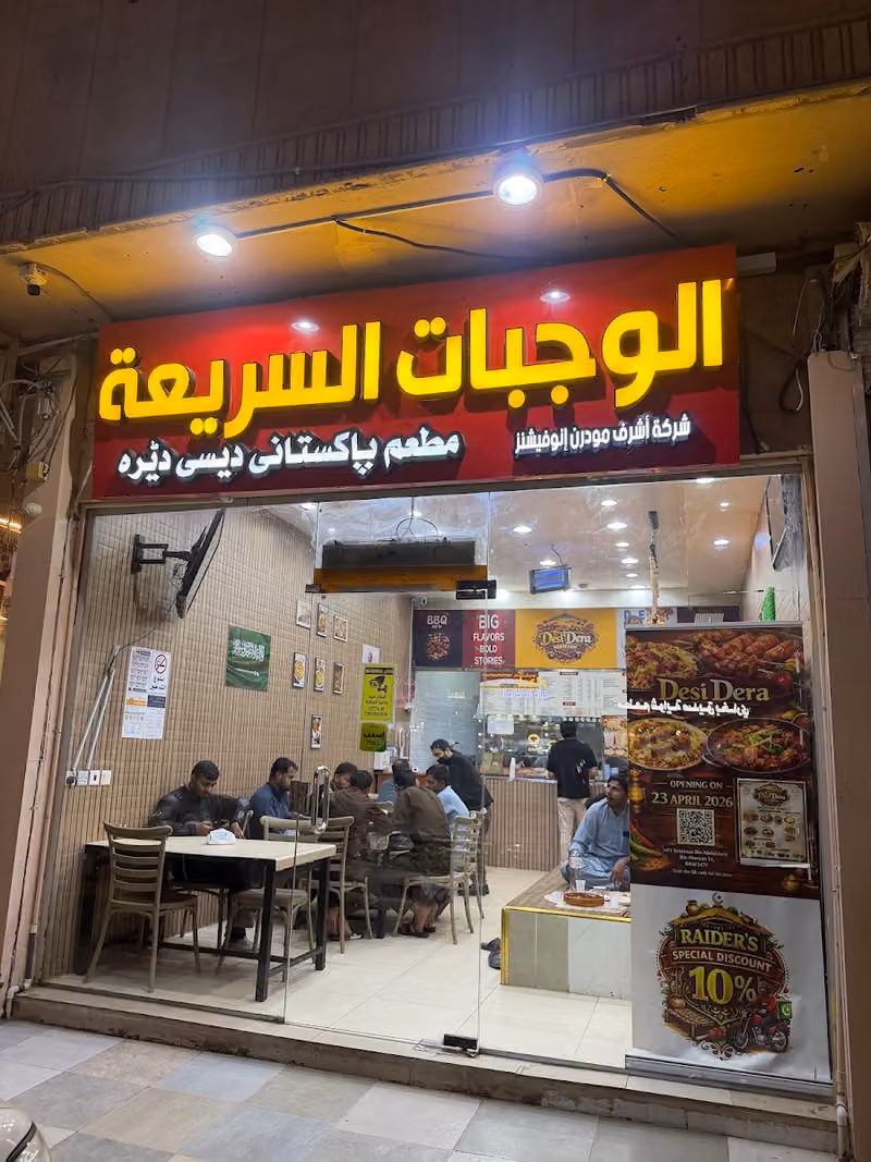 Pakistani Desi Dera Restaurant