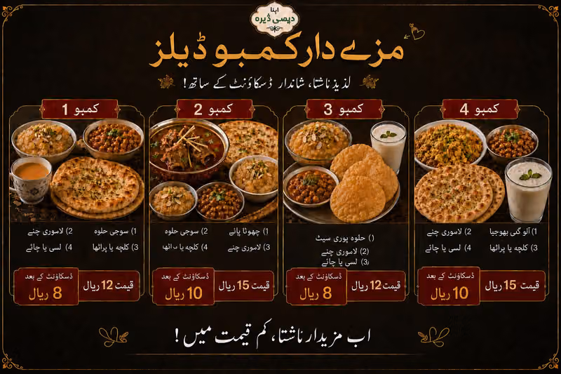 Pakistani Desi Dera Restaurant