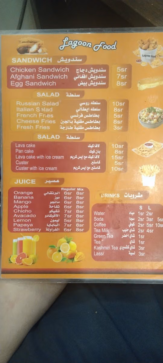 Pakistani Food