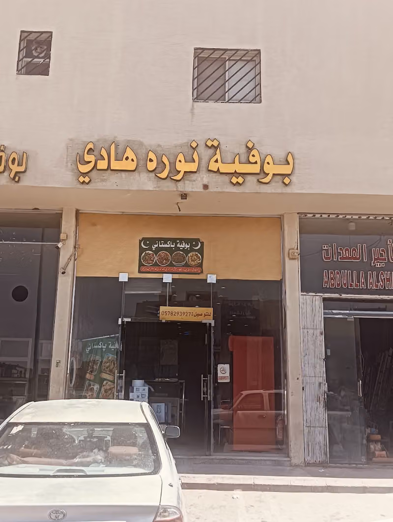 Pakistani Hotel Bufya Norah Hadi