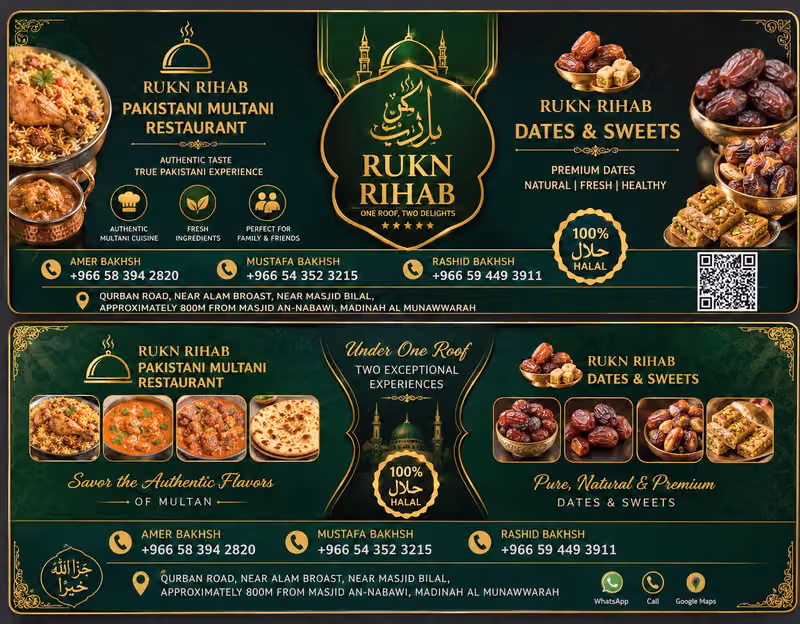 Pakistani Multani Restaurant Rukn Rihab