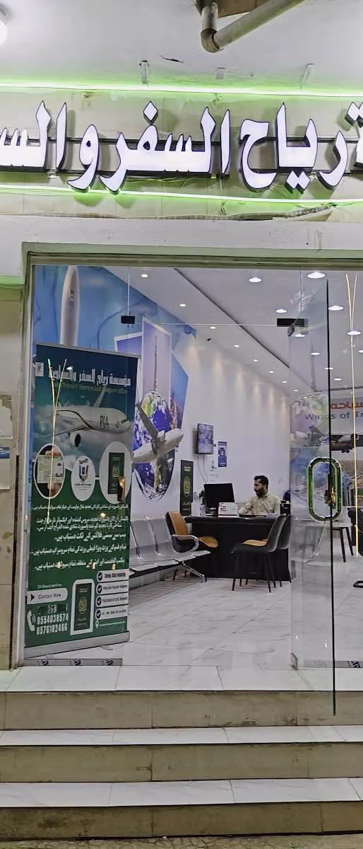Pakistani Passport Office Travel Agency Buraydah Al Qassim پاکستان پاسپورٹ تجدید آفس بريدة القصيم
