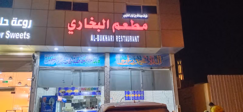 Pakistani Punjab Restaurant
