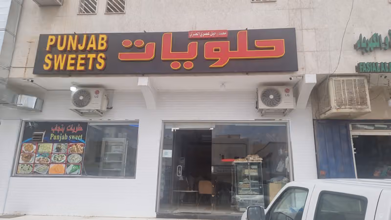 Pakistani Punjab Sweet bakery