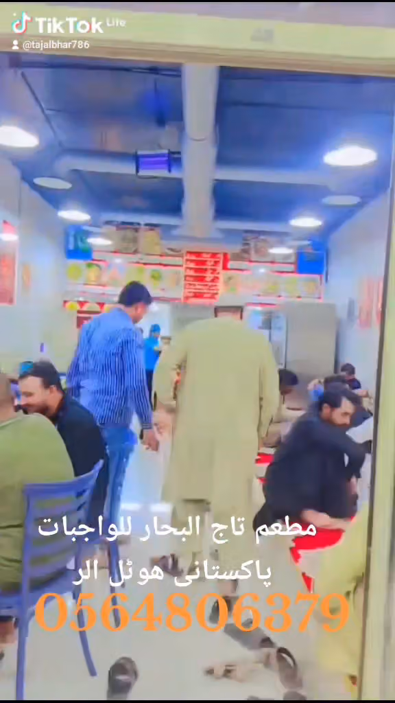 Pakistani restaurant