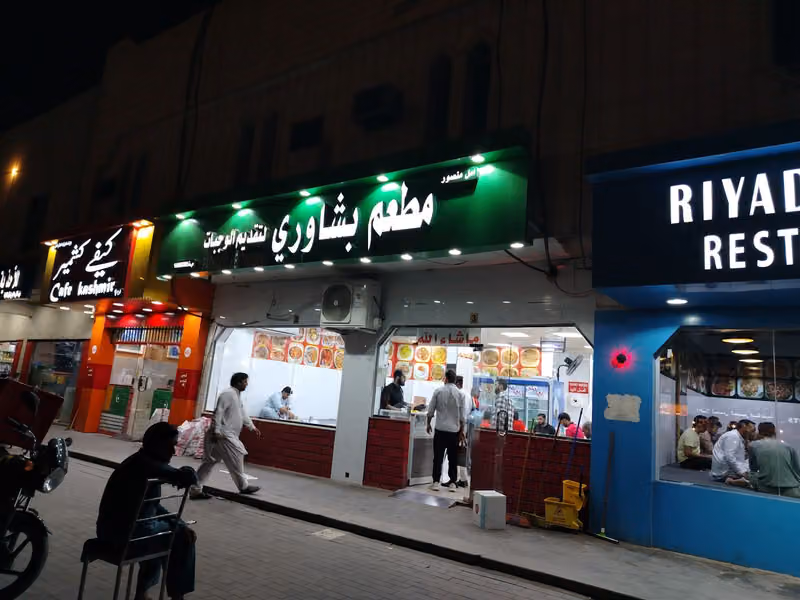 Pakistani Restaurant