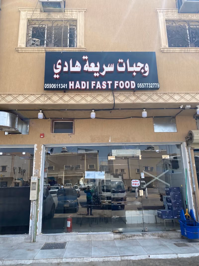 Pakistani Restaurant