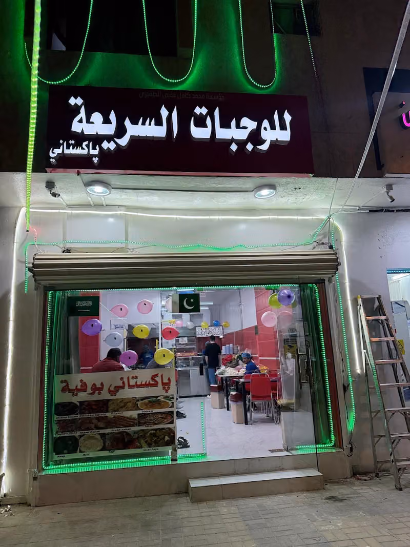 Pakistani Restaurant
