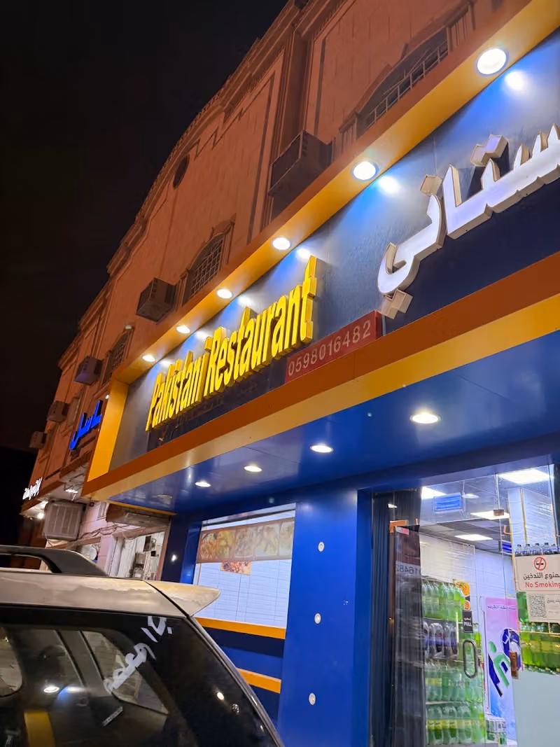 Pakistani Restaurant