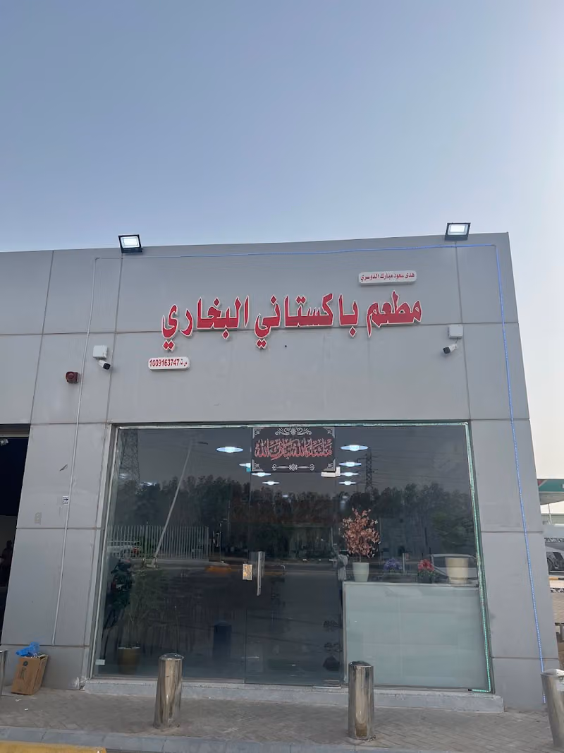 Pakistani Restaurant