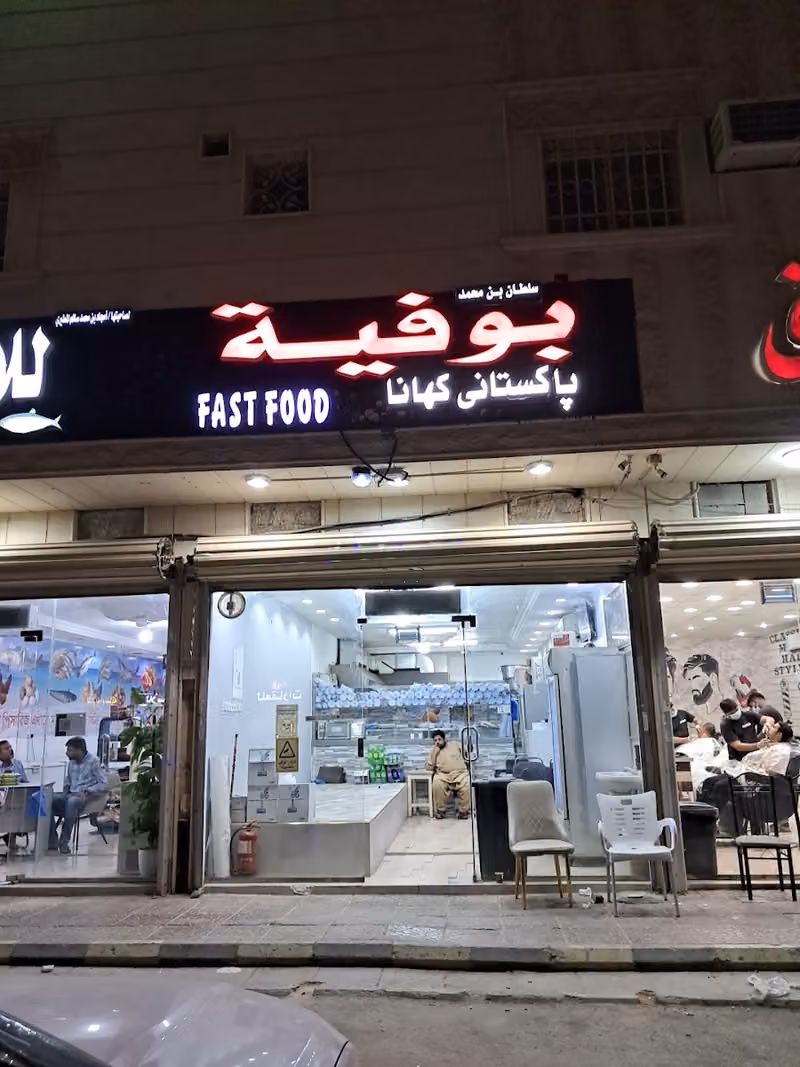 Pakistani Restaurant