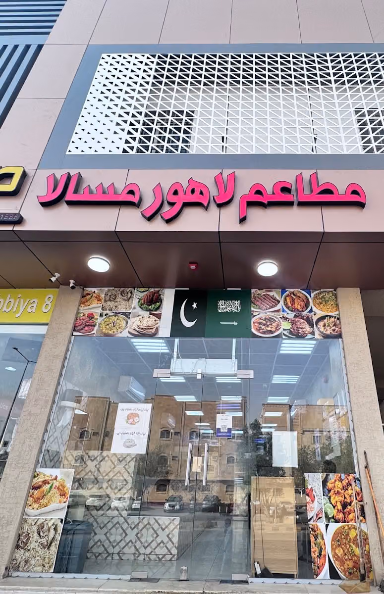 Pakistani Restaurant Lahore Masla مطاعم باكستاني لاهور مسالا