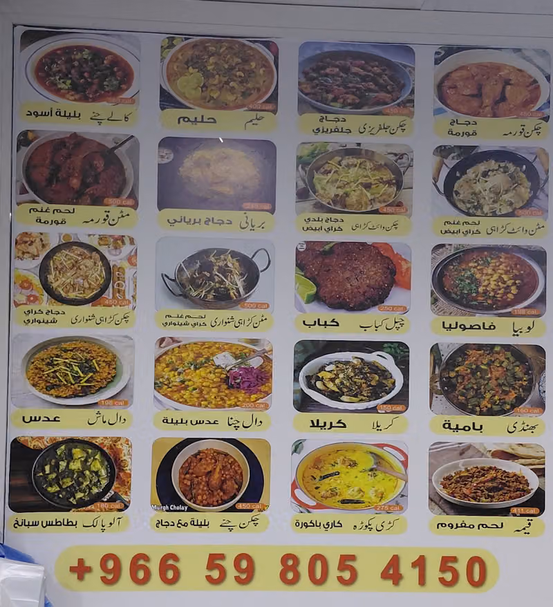 Pakistani Restaurant. Abdul Illah kaaki