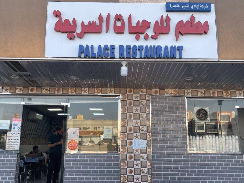 Palace Restaurant