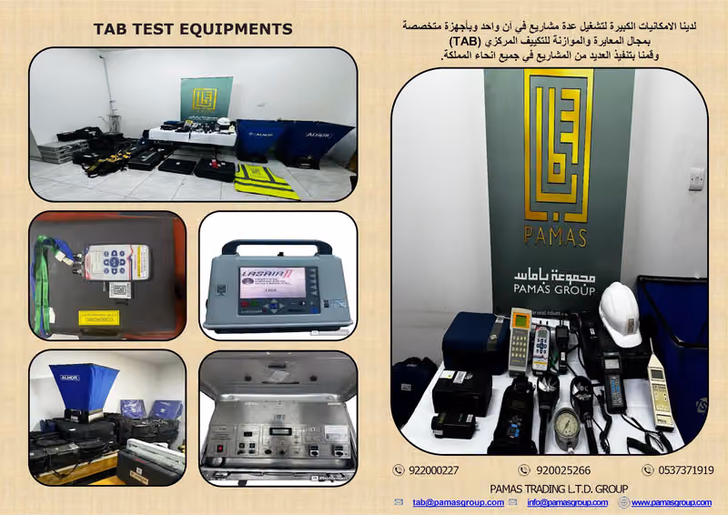 Pamas Group شركة باماس