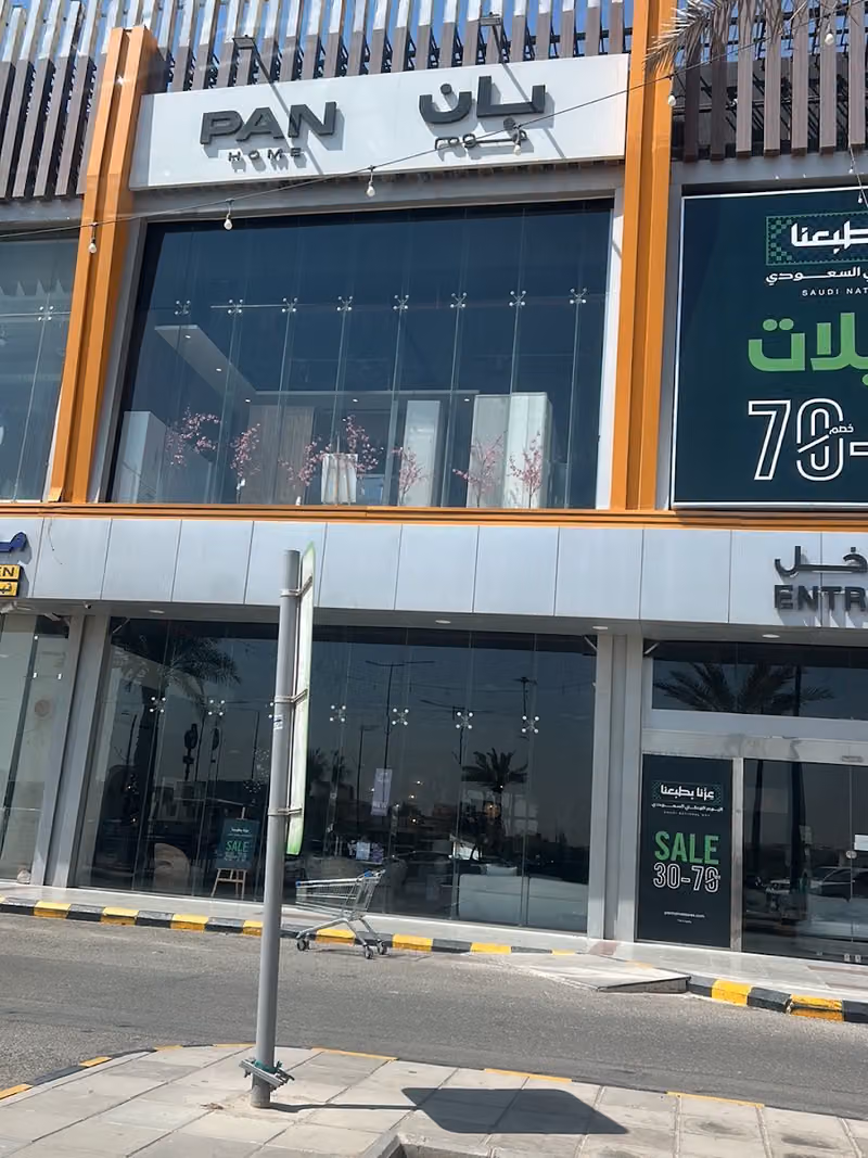 Pan Home Exit 16 Store