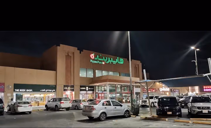 هايبر بنده