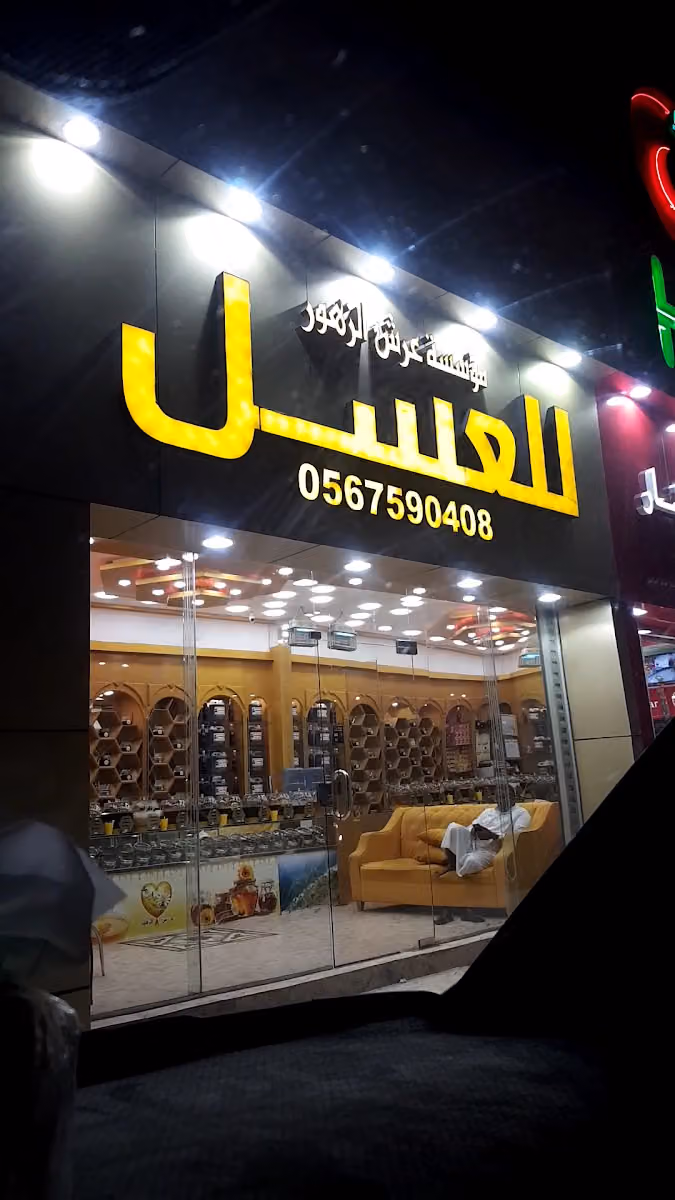 هايبر بنده