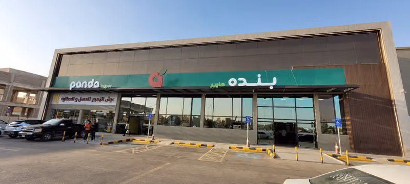 هايبر بنده