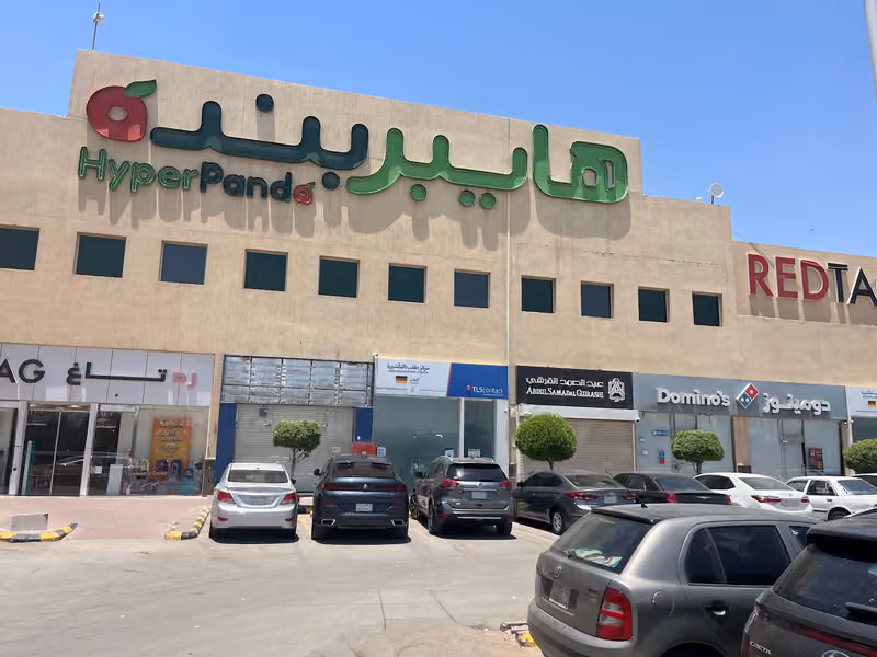 هايبر بنده