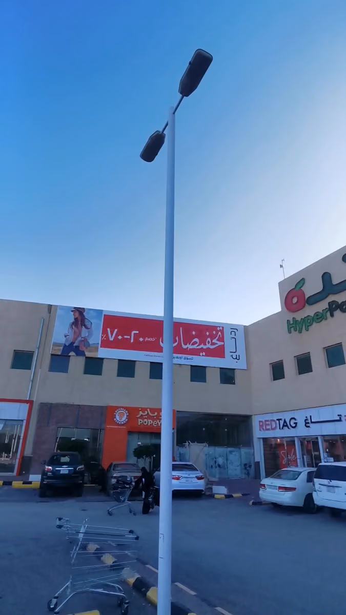 هايبر بنده