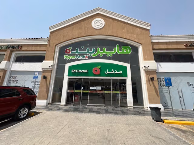 هايبر بندة