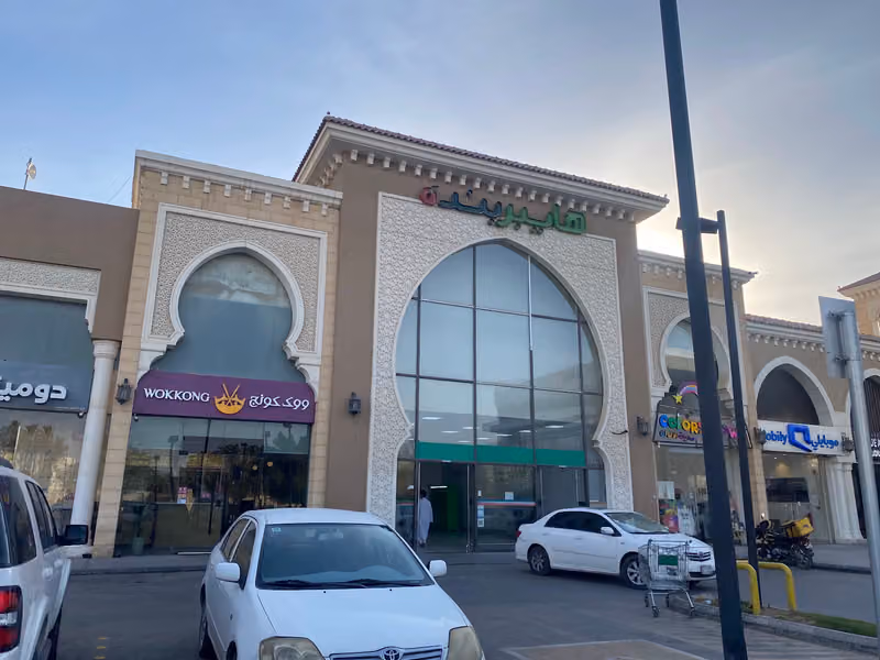 هايبر بنده