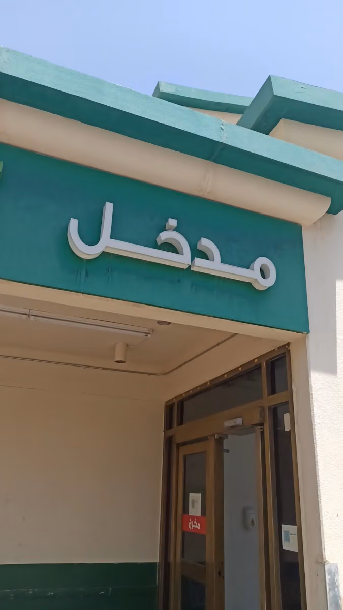 بندة