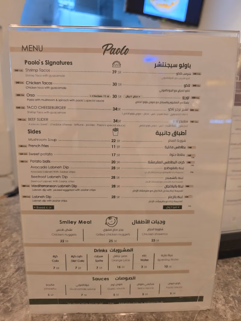 Paolo Restaurant