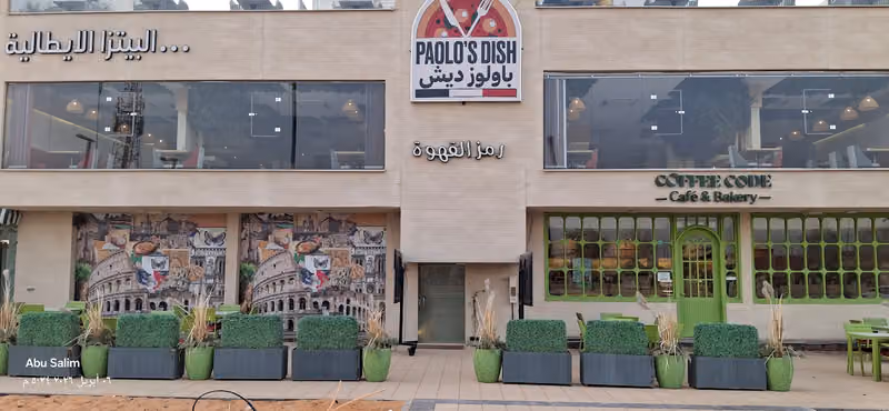 Paolo’s Dish باولوز ديش