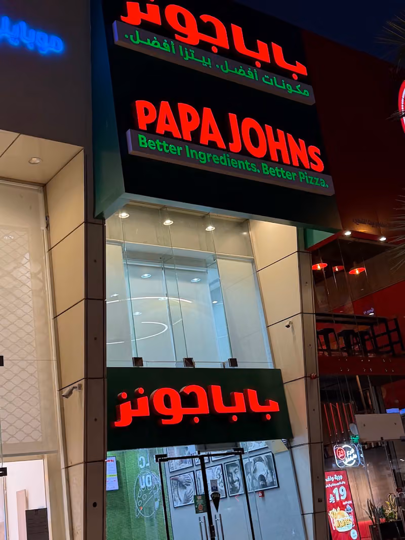 Papa Johns - Al Aziziyah