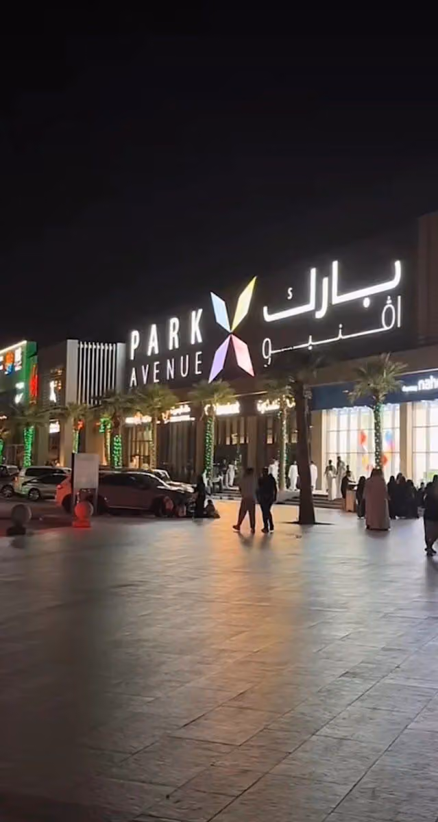 بارك افنيو