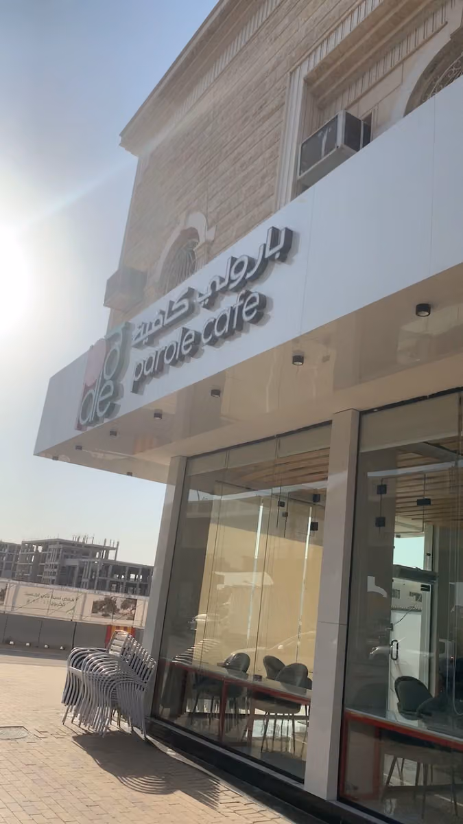 Parole Cafe - بارولي الدار البيضاء