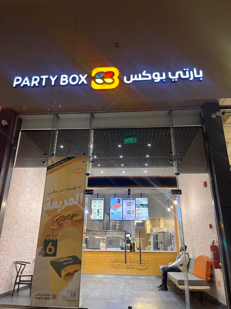 بارتي بوكس Party Box