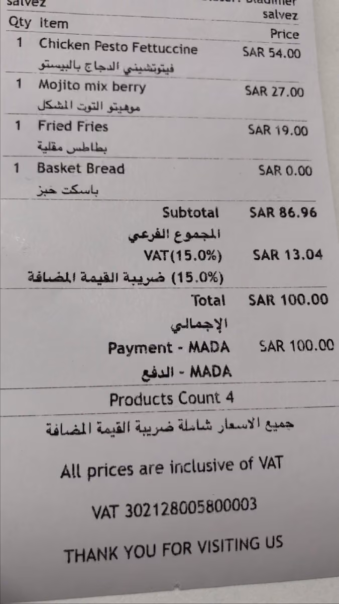 بسكاليا