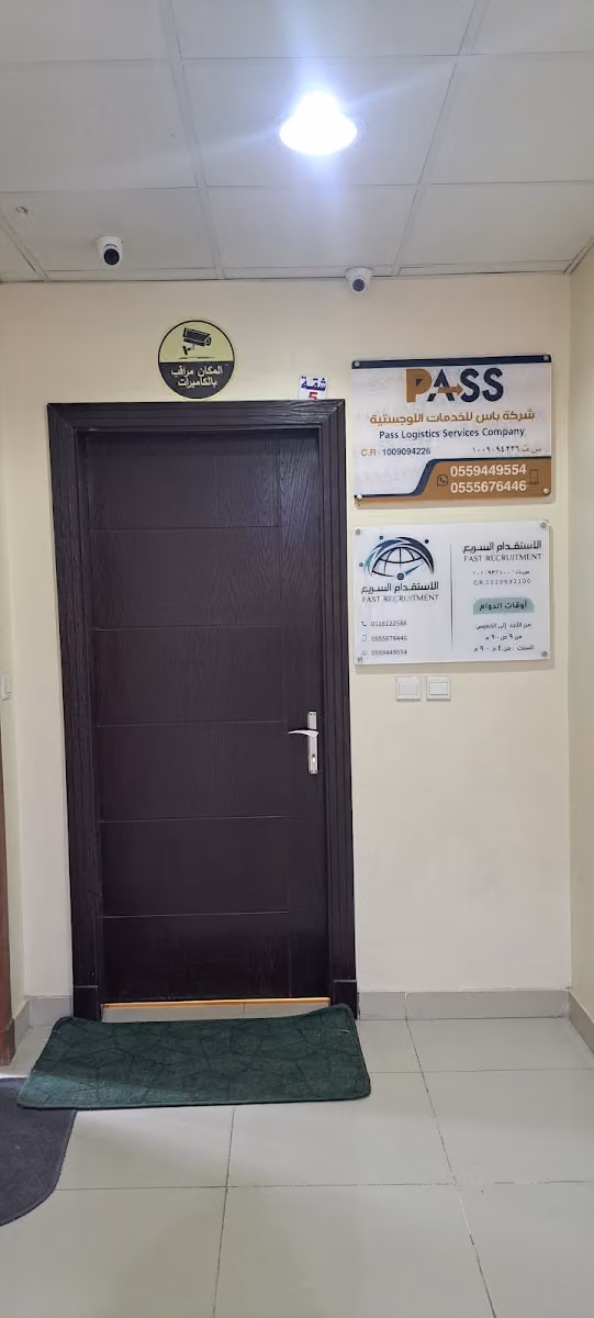 Pass Logistic Service Company