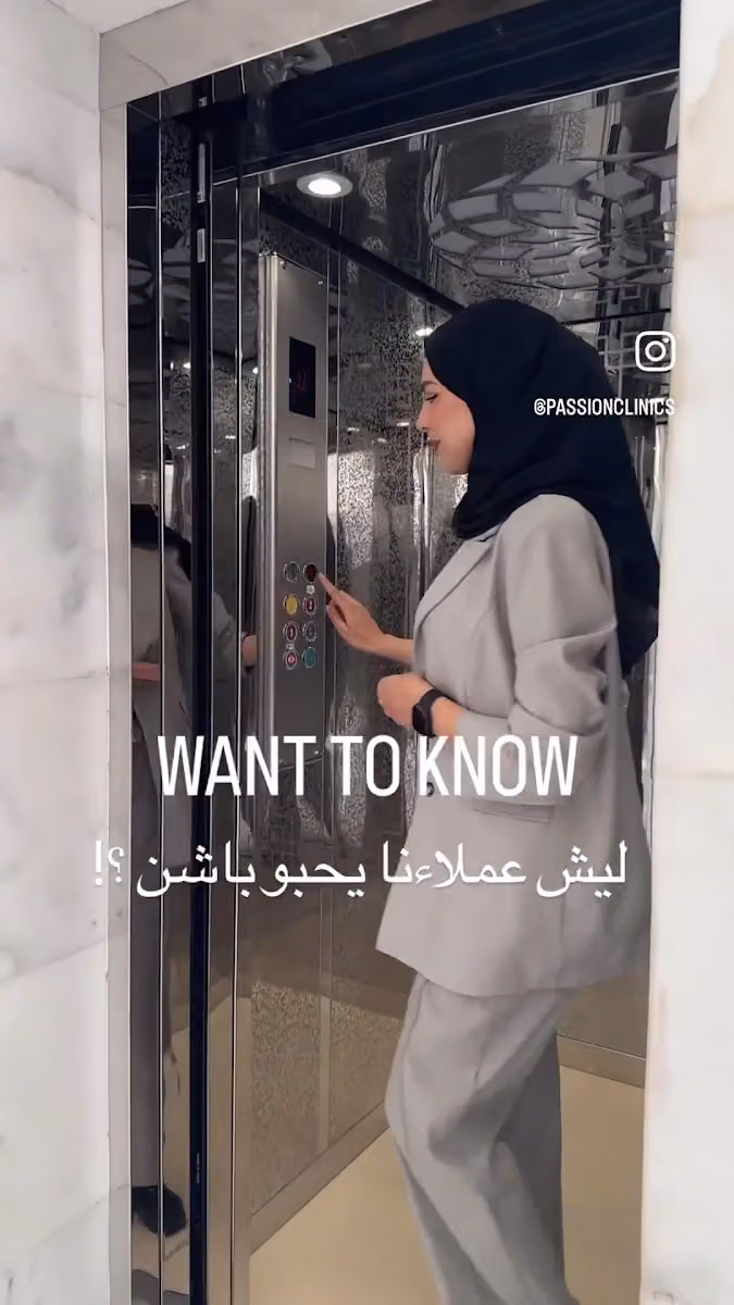 Passion Clinics | باشن كلينكس